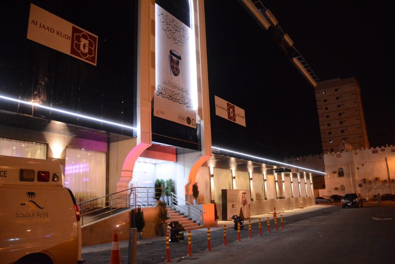 Thumbnail Al Jaad Kudai Hotel Mekke